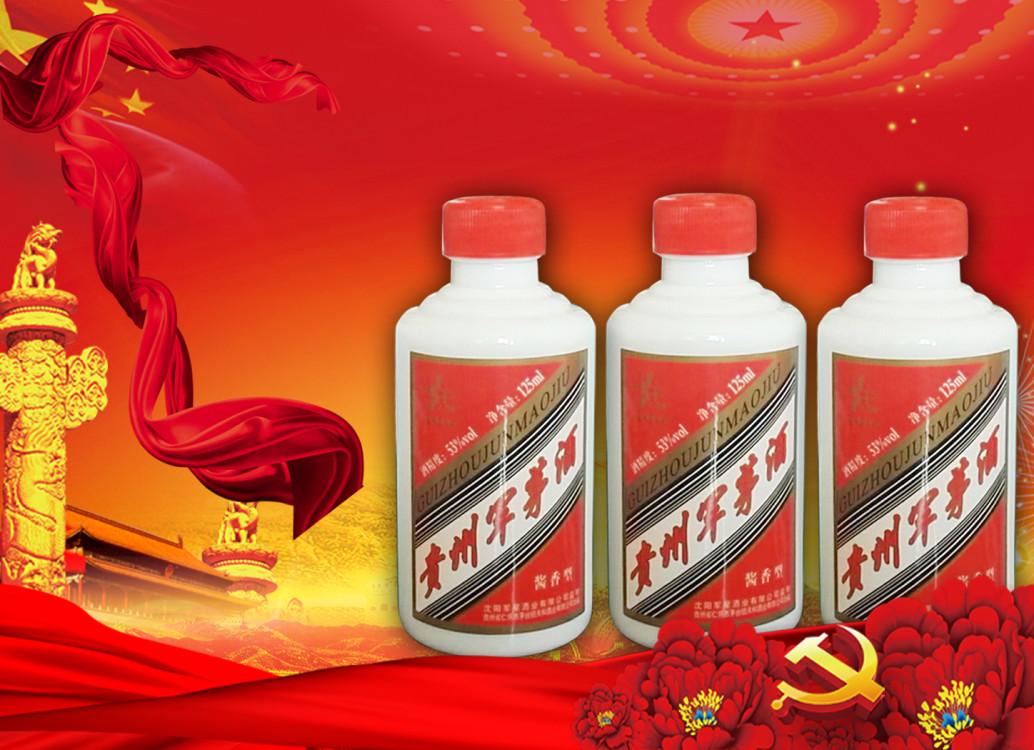 軍茅小酒