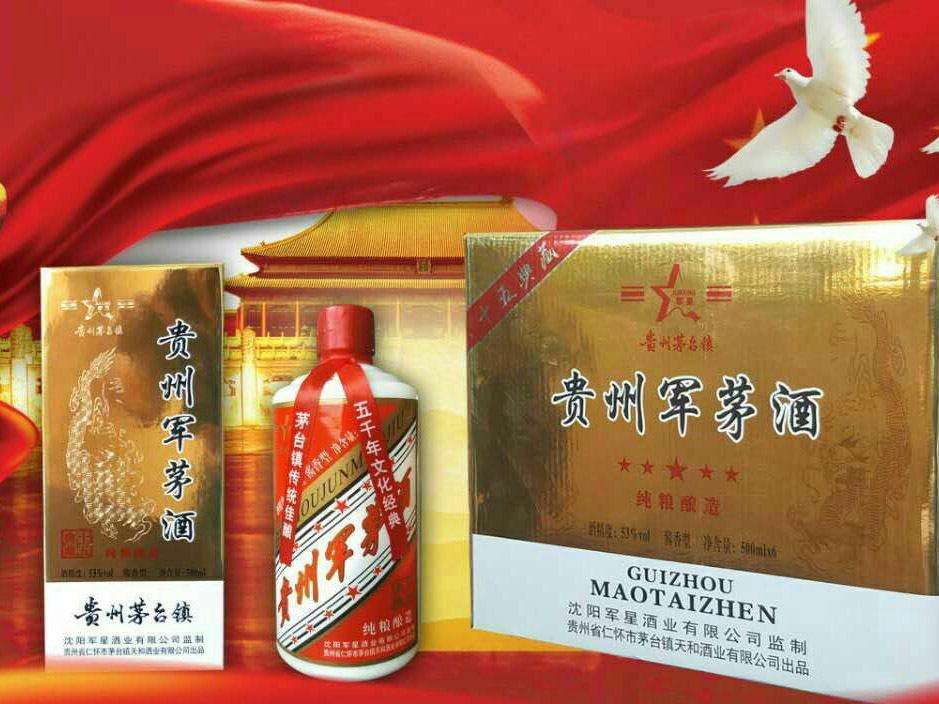 貴州軍茅拾伍典藏